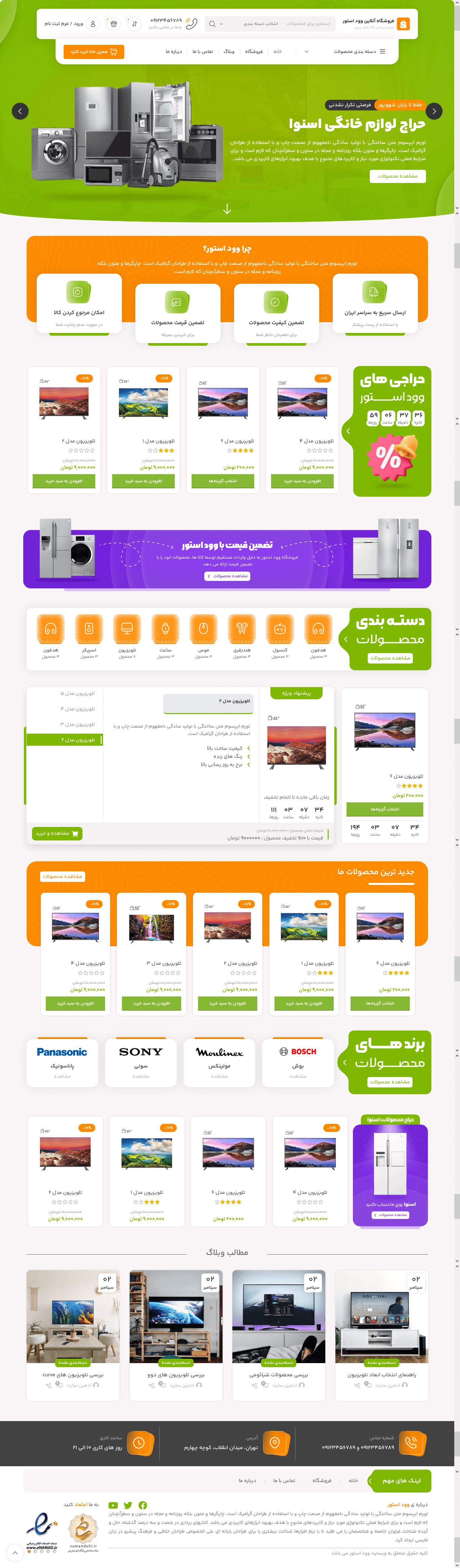 تم طراحی سایت لوازم خانگی (woodmart)