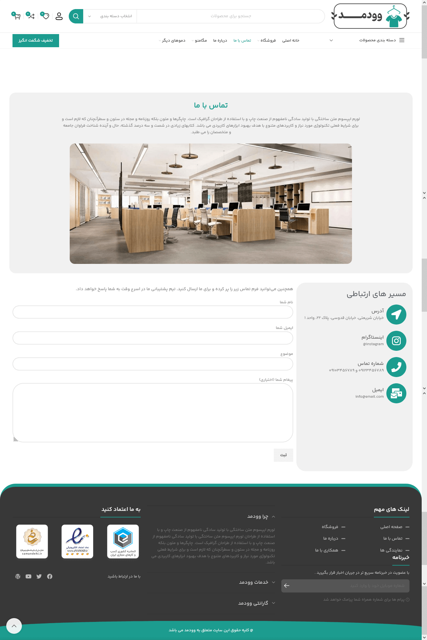 تم طراحی سایت بوتیک (woodmart)