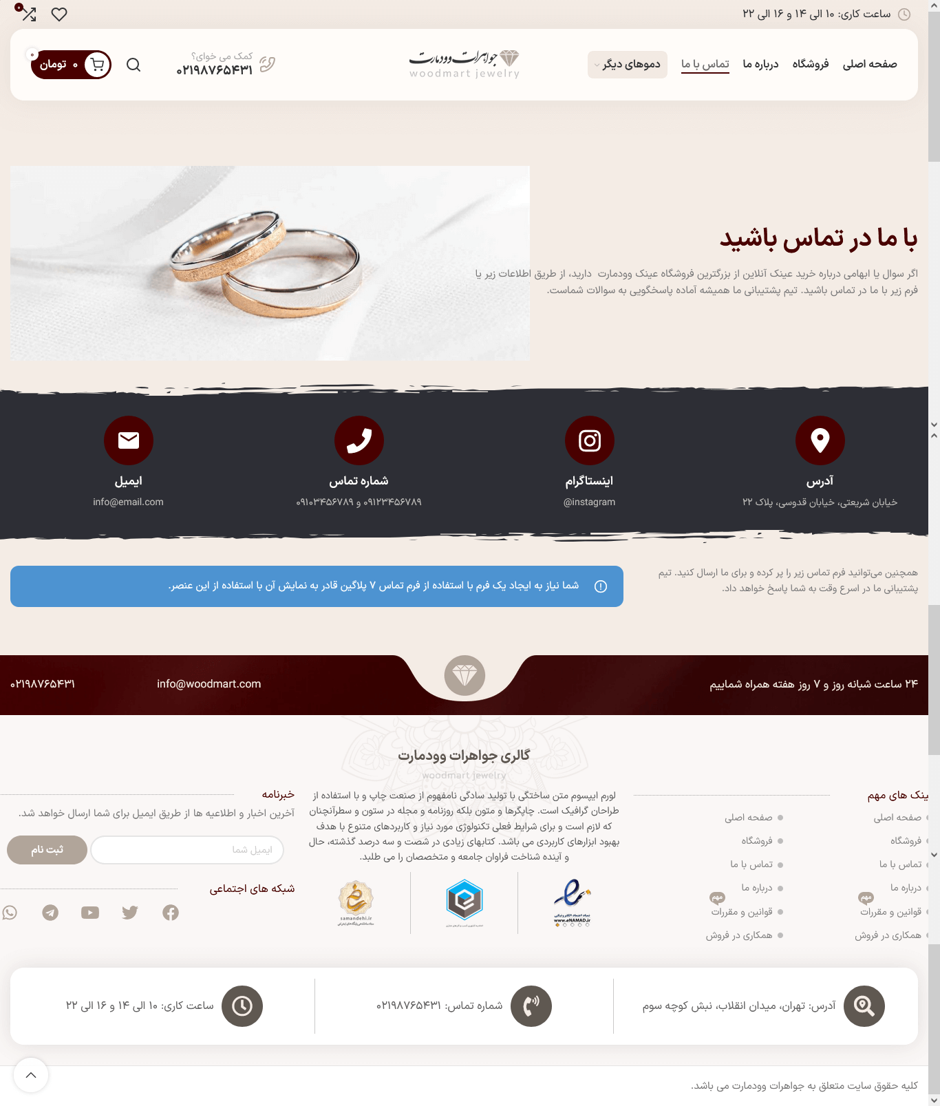 تم طراحی سایت طلا و جواهر (woodmart)