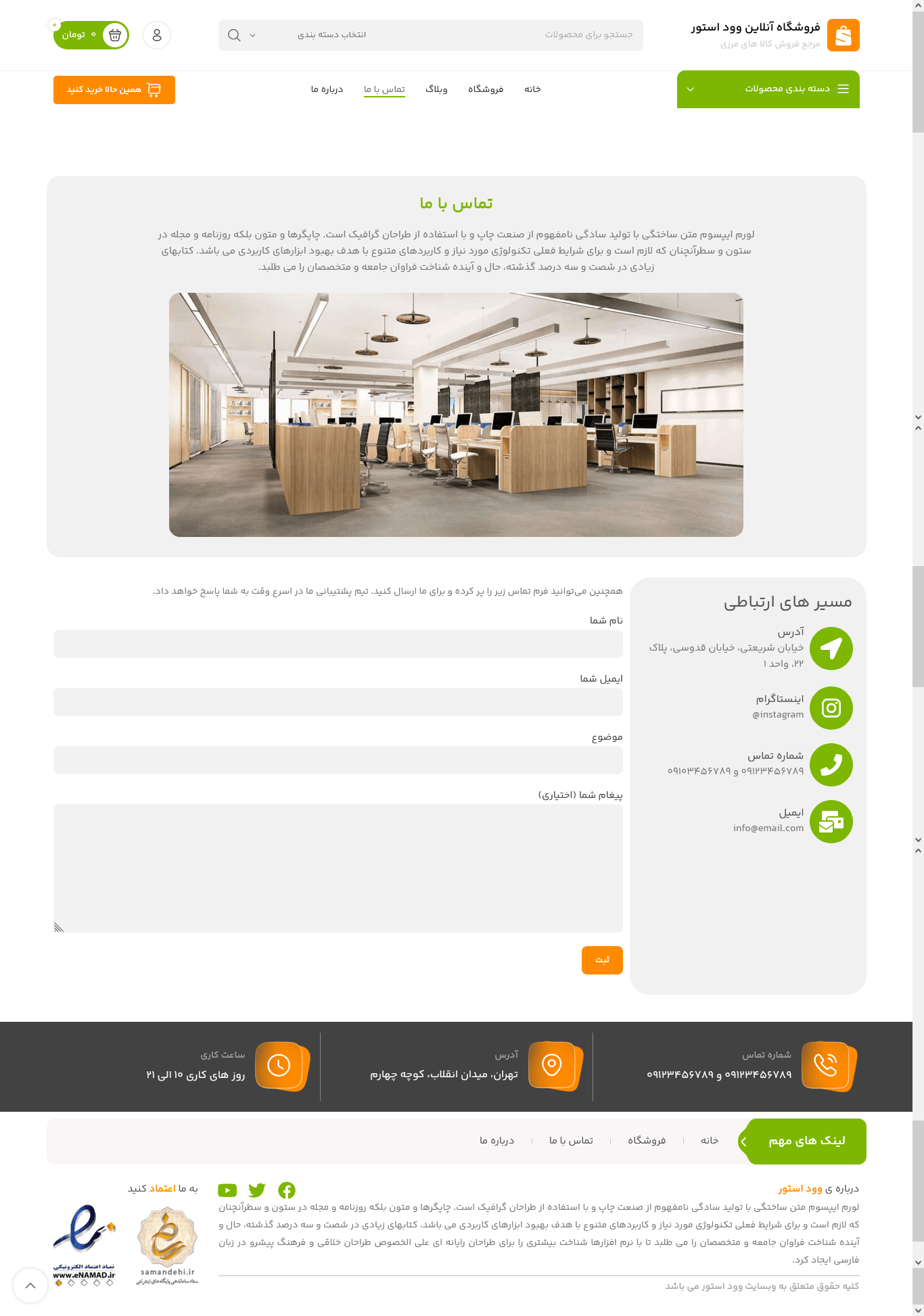 تم طراحی سایت لوازم خانگی (woodmart)