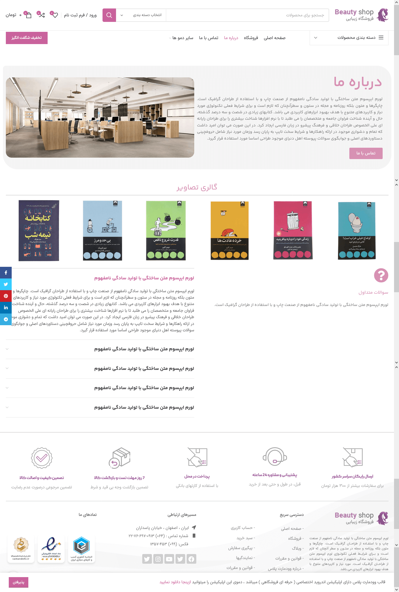 تم طراحی سایت لوازم آرایشی و اکسسوری (woodmart)