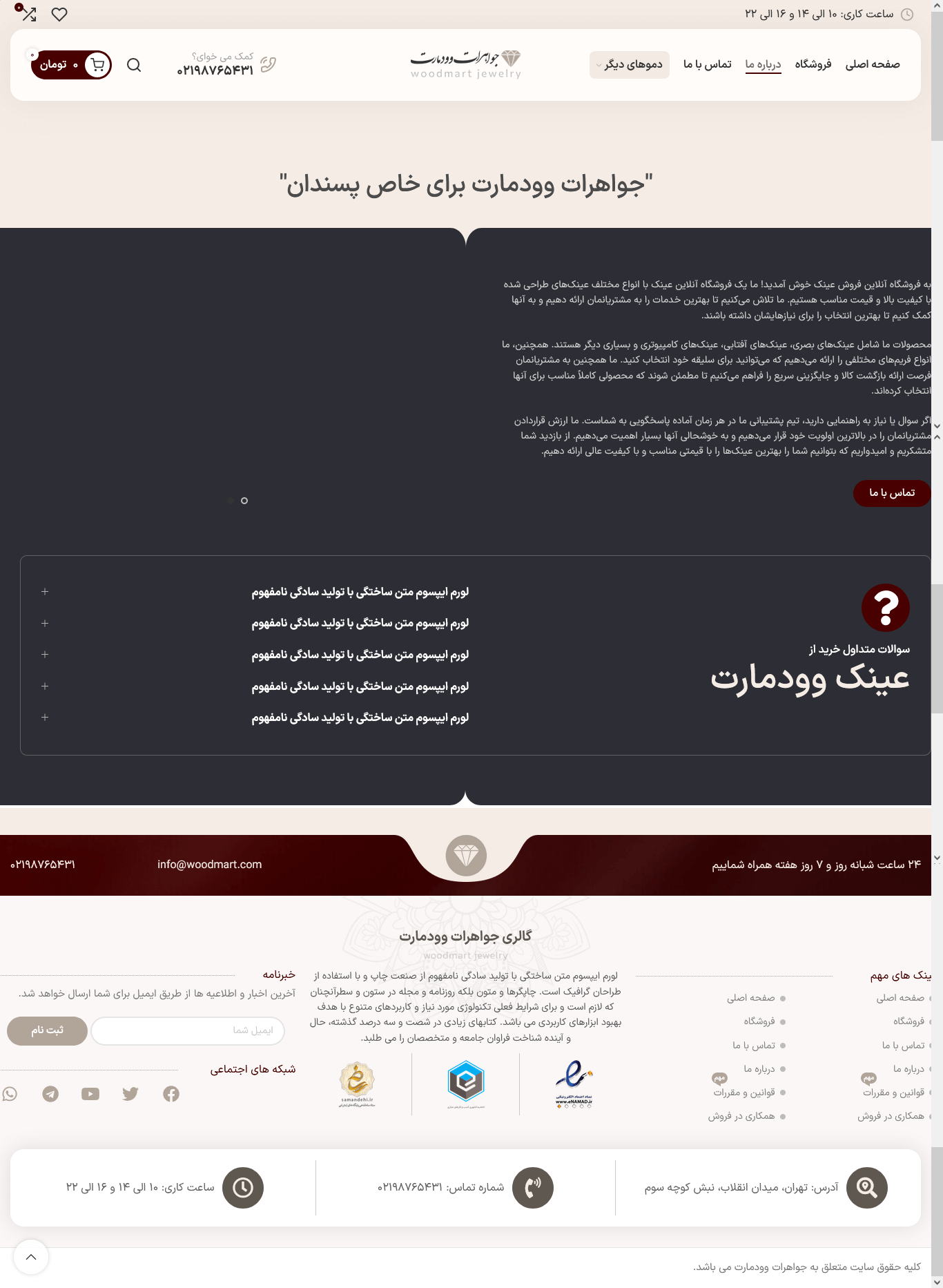 تم طراحی سایت طلا و جواهر (woodmart)