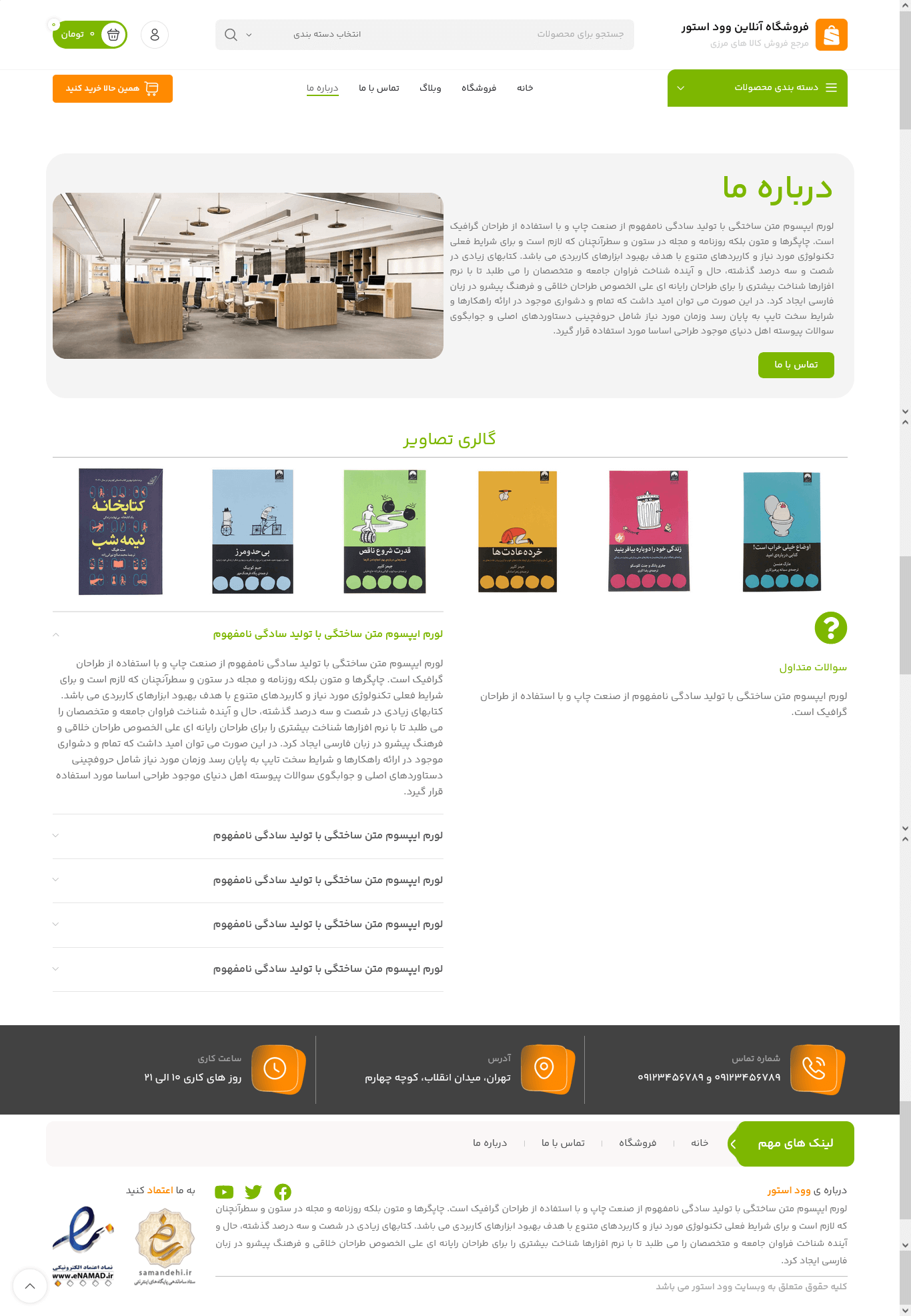 تم طراحی سایت لوازم خانگی (woodmart)