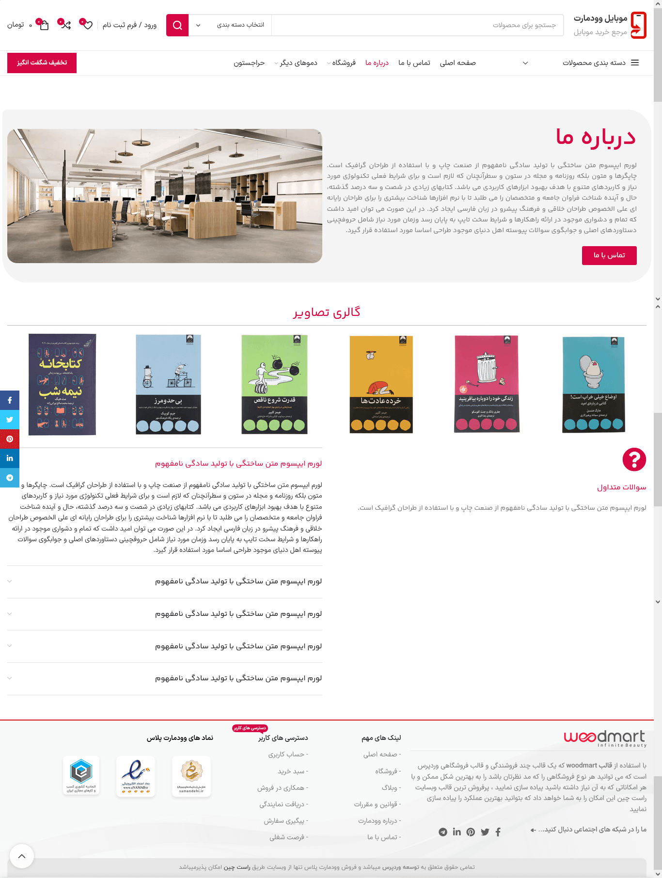 تم طراحی سایت موبایل و لوازم جانبی (woodmart)