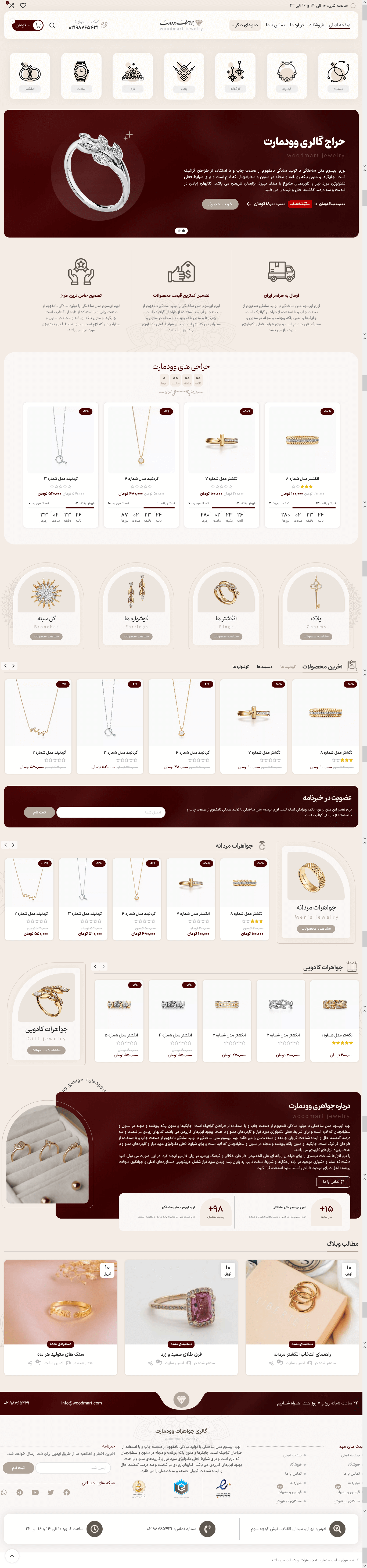 تم طراحی سایت طلا و جواهر (woodmart)